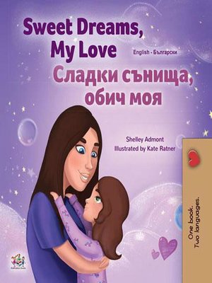 cover image of Sweet Dreams, My Love! Сладки сънища, обич моя!